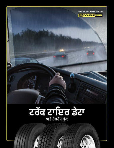 t-DC-TRB-Catalog-2025-Punjabi